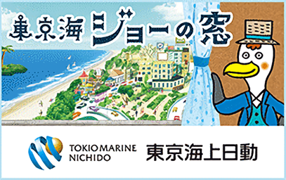 東京海上日動