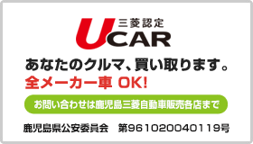 古物営業法に基づく表示