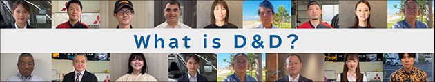 D＆Dグループ紹介動画「What is D&D？」