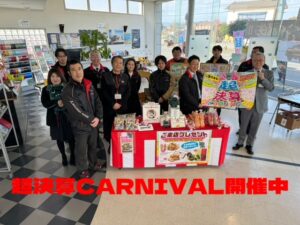 超決算CARNIVAL開催中です！