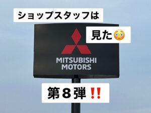 『ショップスタッフは見た👀』