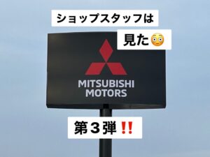 『ショップスタッフは見た👀』