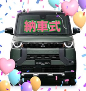『🌈納車式🌈』＆『🚗特選中古車🚗』