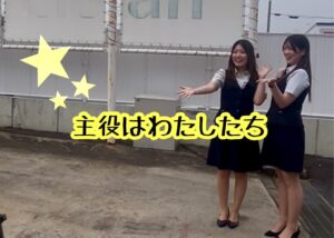わたしたち、、、最強！？