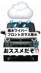 これからの時季は・・・