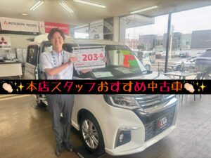 本店スタッフおすすめ中古車🚗✨