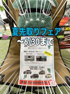 梅雨を吹き飛ばせ！！