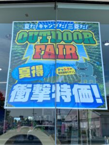 『OUTDOOR FAIRご来店御礼』＆『夏先取りフェア』