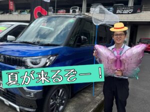 夏をとびっきり楽しむために！