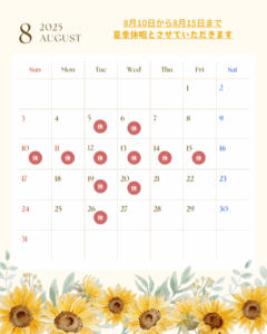 ８月カレンダー🌻