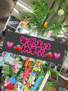 🧡納車式🧡
