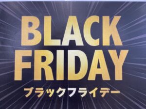 「ブラックフライデー何かが起こる⁈」＆「お得なお知らせ」