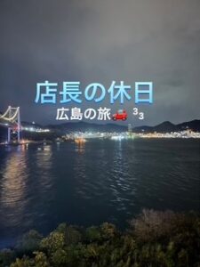 店長の休暇休日🎶