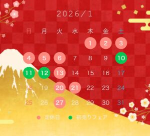 今年も１年ありがとうございました！