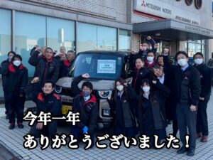 今年もありがとうございました！