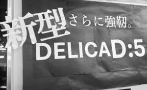 【２日限定】新型D:5　先行展示！