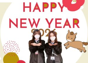 新年あけましておめでとうございます‼