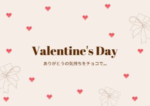 ❤❤バレンタイン❤❤