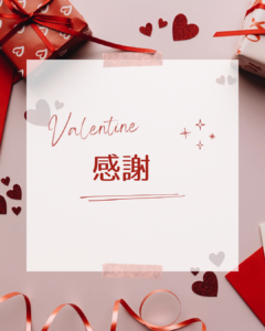 『鹿屋店の日常』🍫バレンタインチョコプレゼント🎁のお渡し編