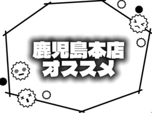 これからの季節に！